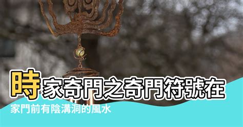 陰溝意思|「陰溝」意思是什麼？陰溝造句有哪些？陰溝的解釋、用法、例句